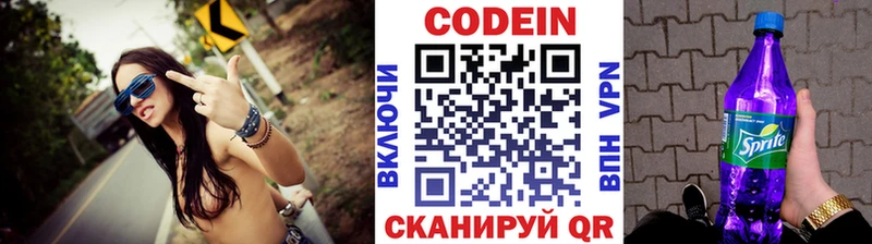 Кодеиновый сироп Lean Purple Drank  Малгобек 