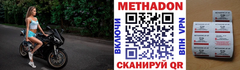 МЕТАДОН VHQ Малгобек