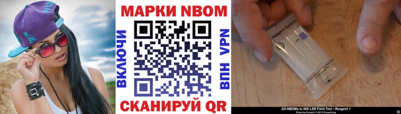 Марки N-bome 1,8мг  Малгобек 